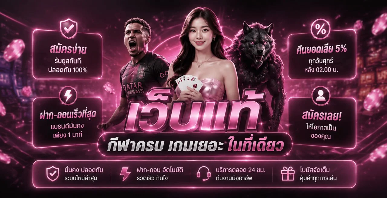 แบนเนอร์คาสิโนออนไลน์ MIAMI88PLUS พร้อมหมวดเกมครบ